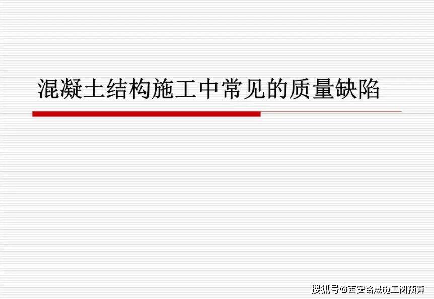 工程建設中影響混凝土質量的主要因素有什麼?_強度_原材料_養護