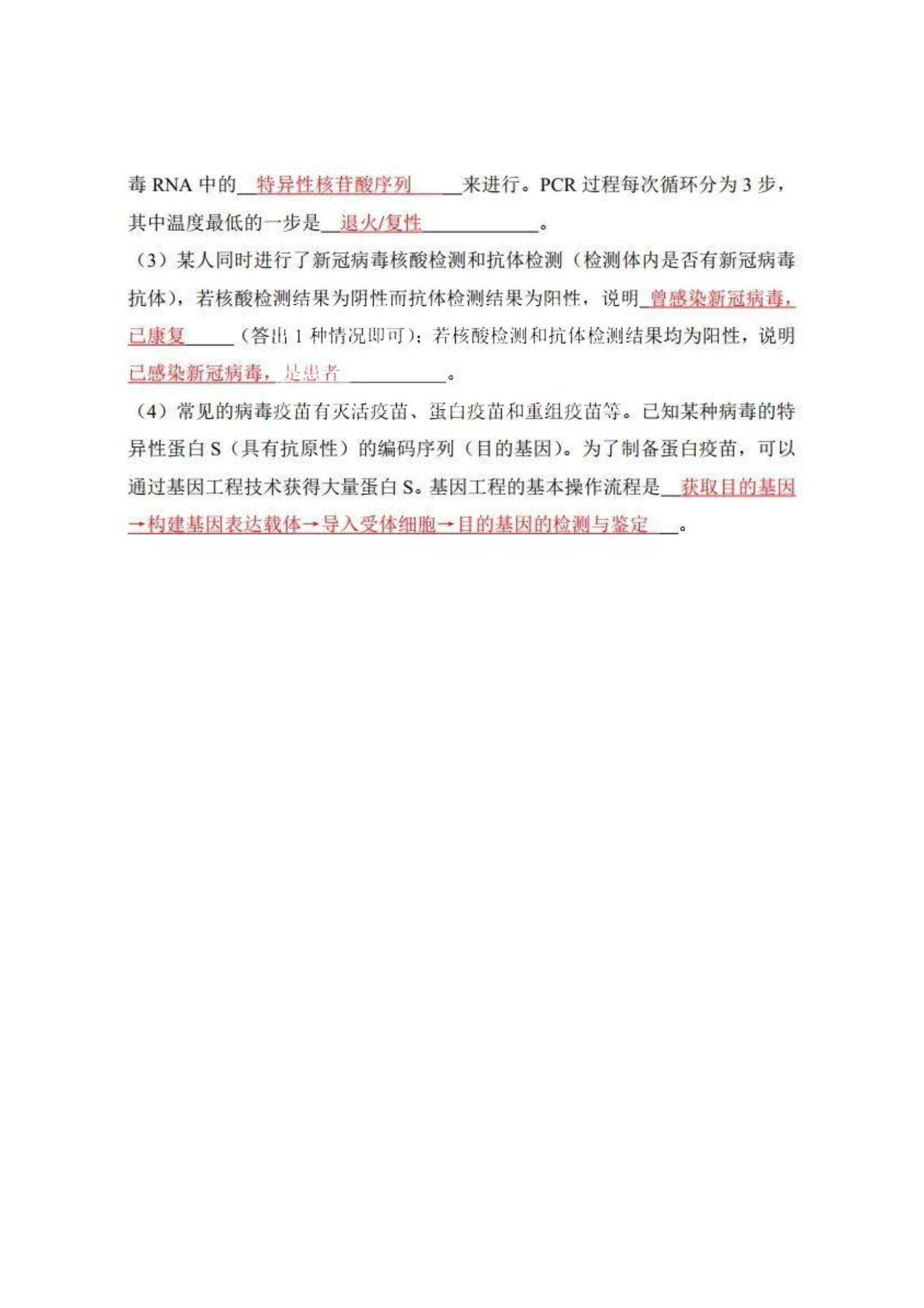 2022年高考全国乙卷理科综合试卷详解及答案