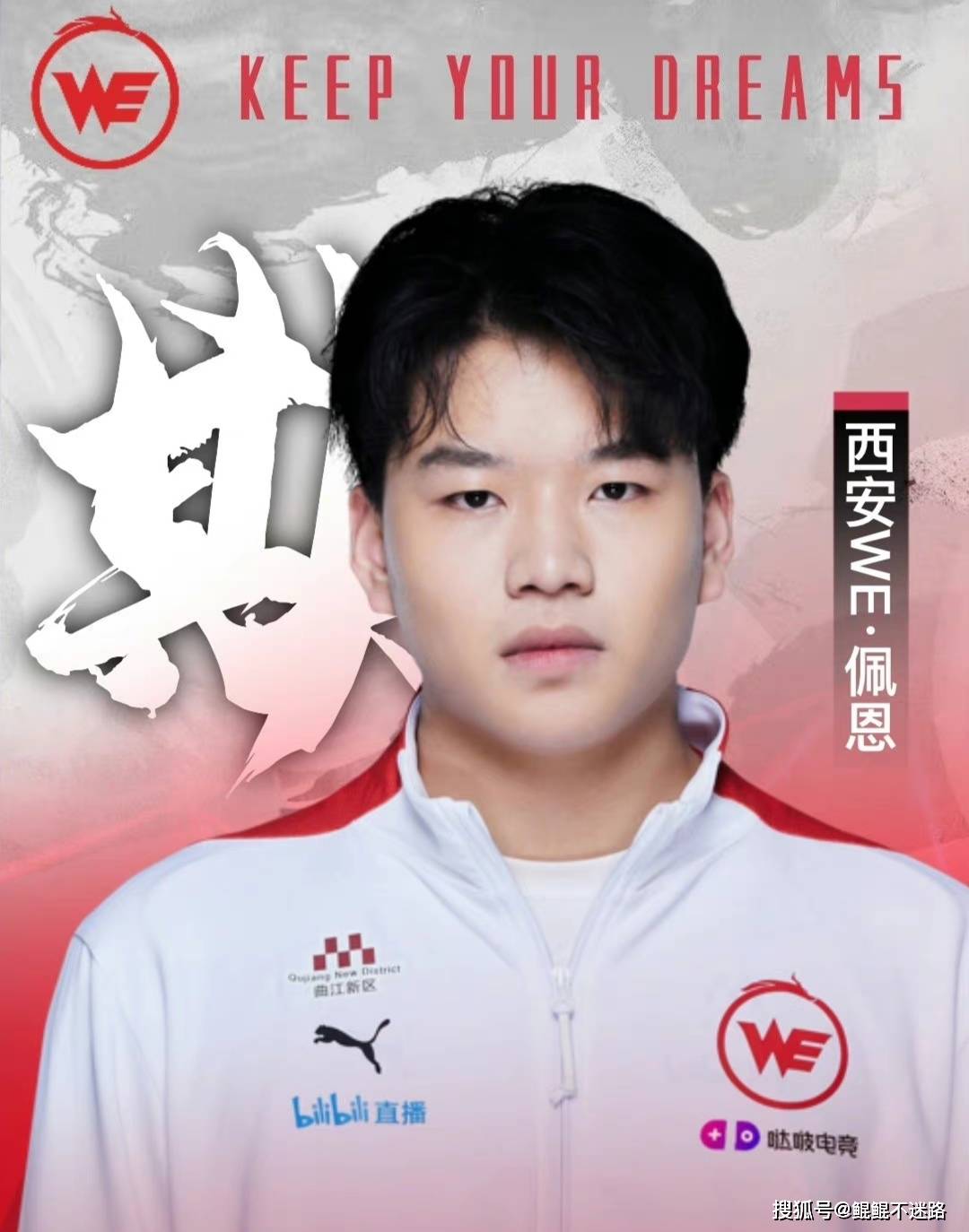 西安we被狼队零封,千世不在状态,佩恩太上头,e星二队也不好使