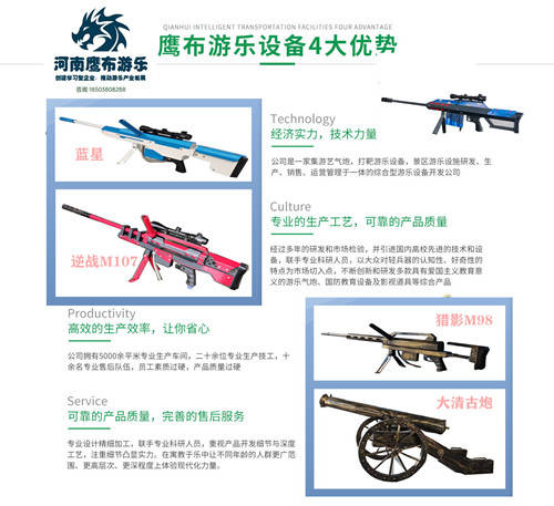 郑州无动力游乐设备/气炮枪新闻/游乐气炮/不锈钢滑梯定制厂家