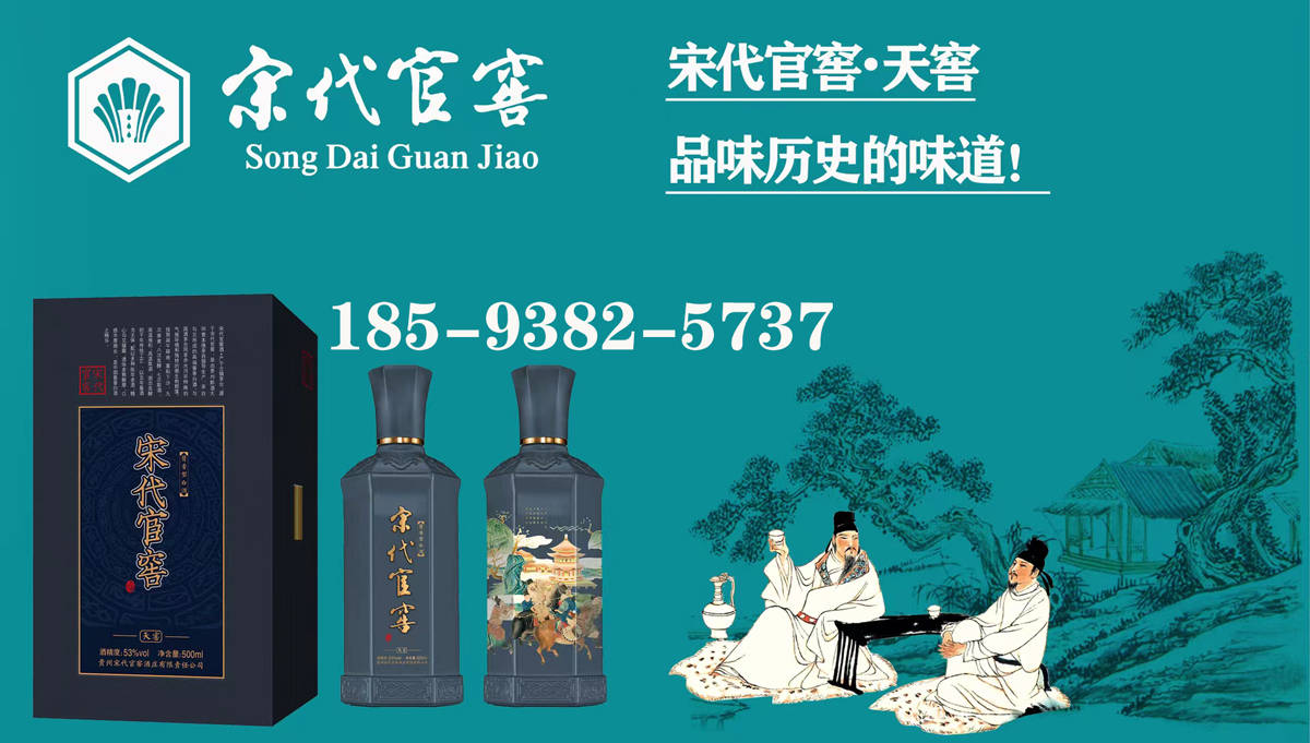 宋代官窑酒系列酒图片