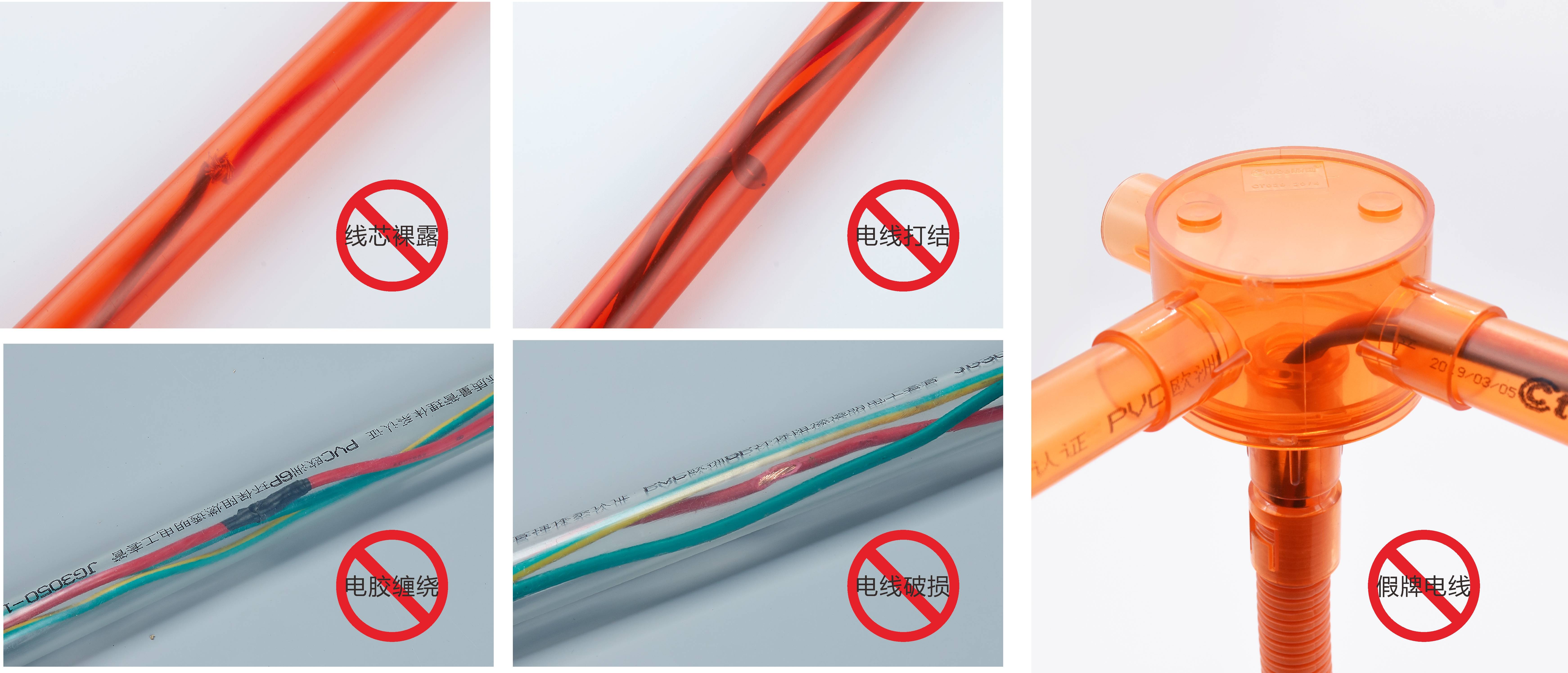 透明线管,也是一种亮剑工程_施工_电线_修检