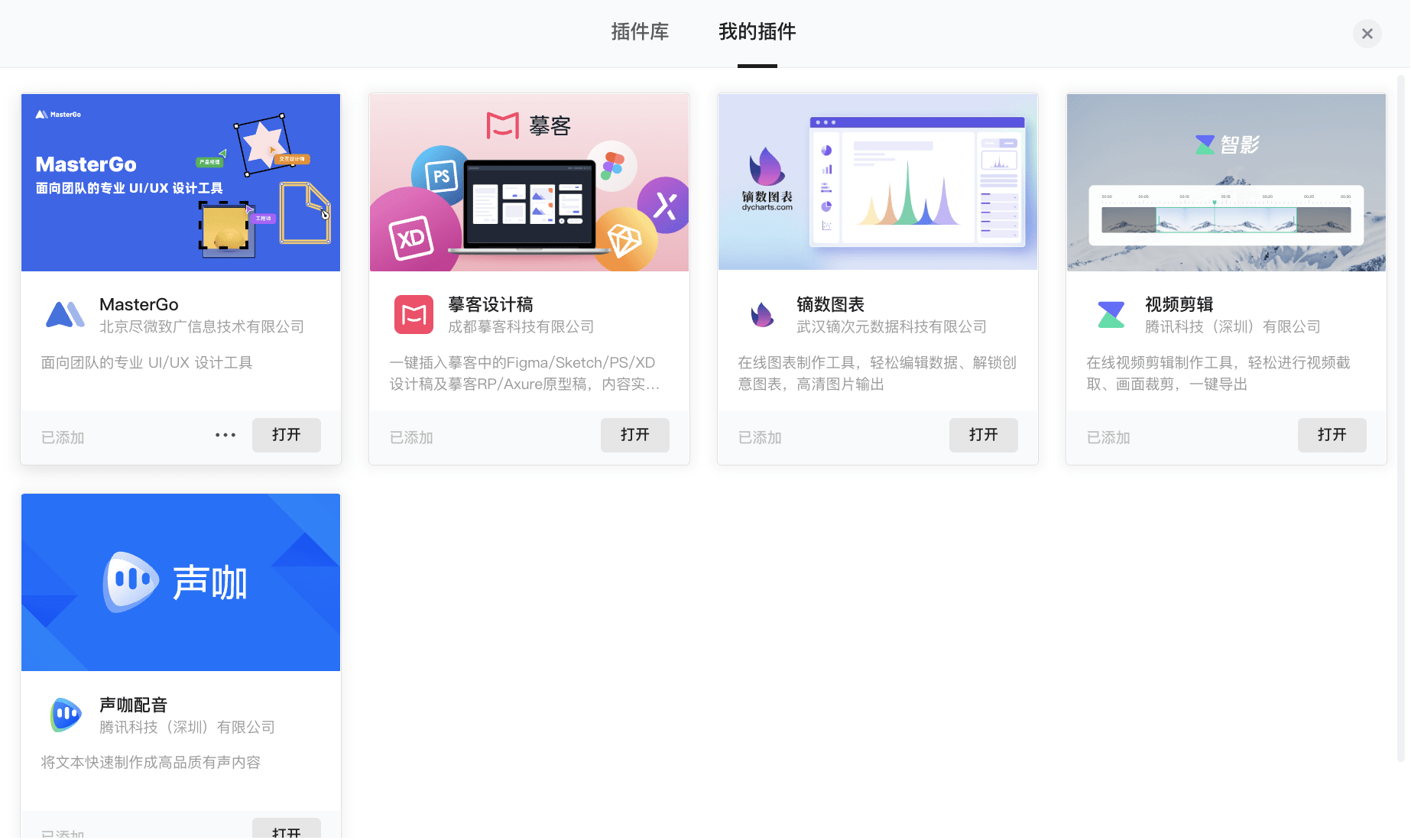 腾讯文档正式上线插件库,提供丰富优质的创作工具