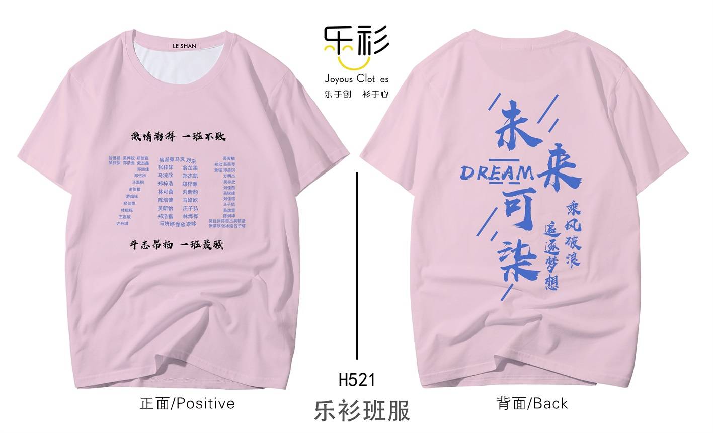 班服款式图片中学生班服定制特色班服图片