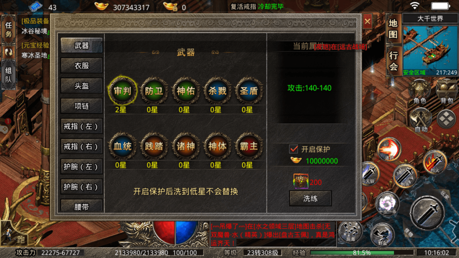 第四大陆叫大千世界,已经开放一段时间了.你去过新老玩家吗?