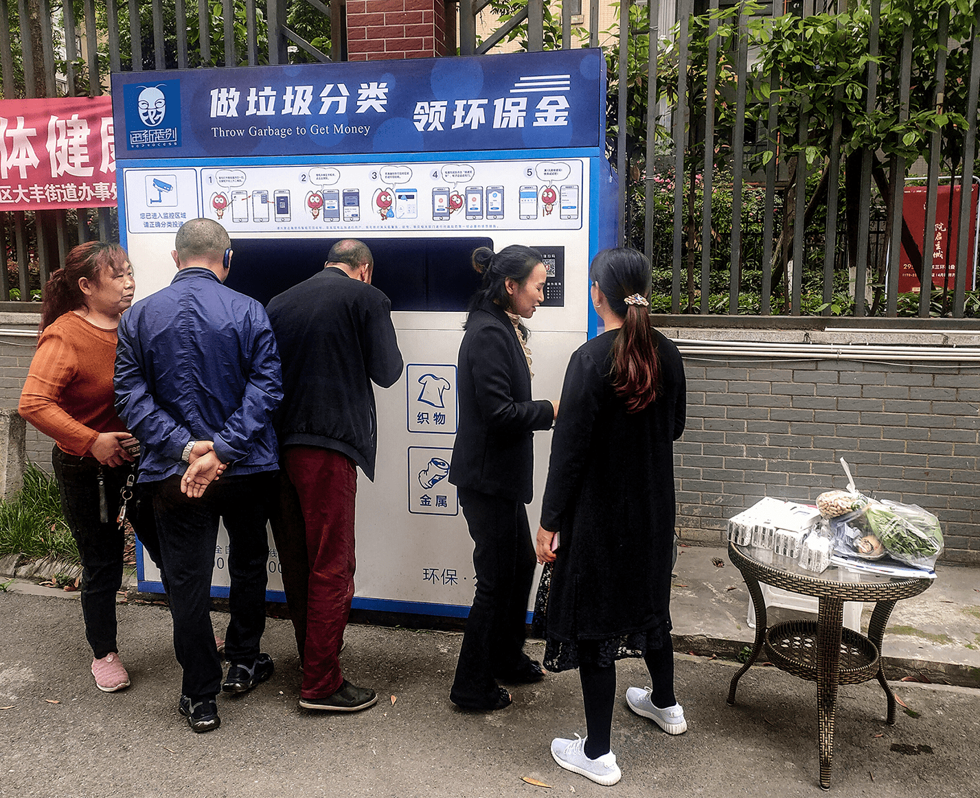 国新智创的互联网社区垃圾回收模式