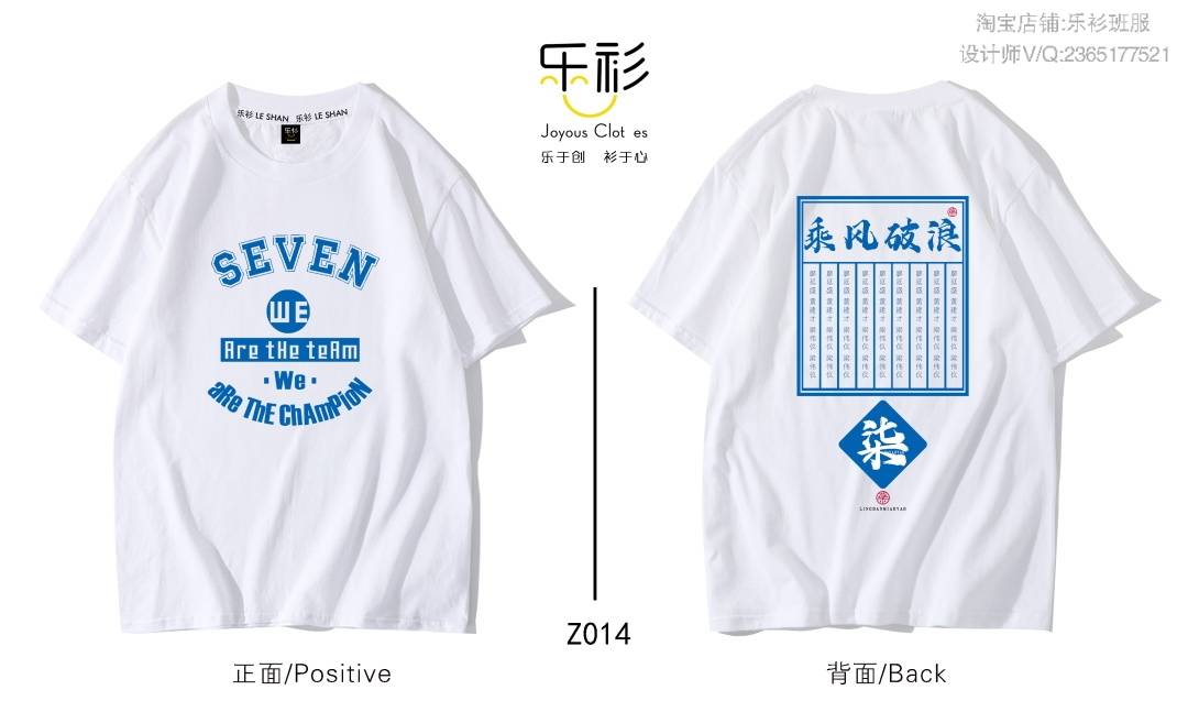 毕业班服设计图案创意适合中学生卡通班服图案大全