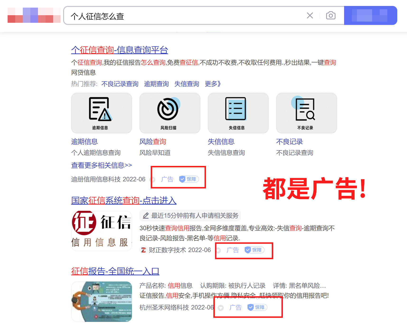 个人征信查询详细步骤，保证一看就会！