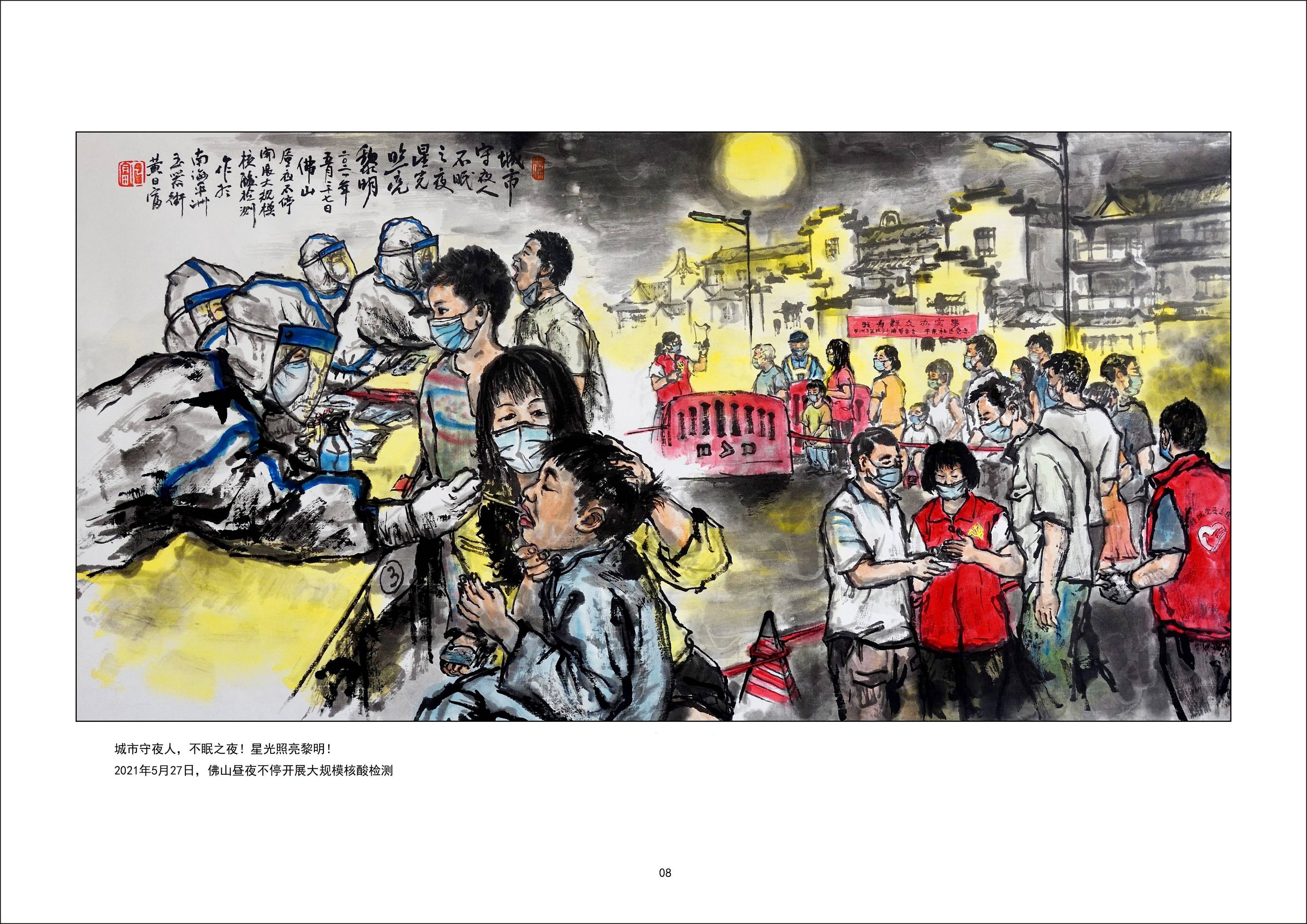 玉雕大师黄日富捐赠十米防疫长卷《每个人都了不起》_作品_广东_佛山