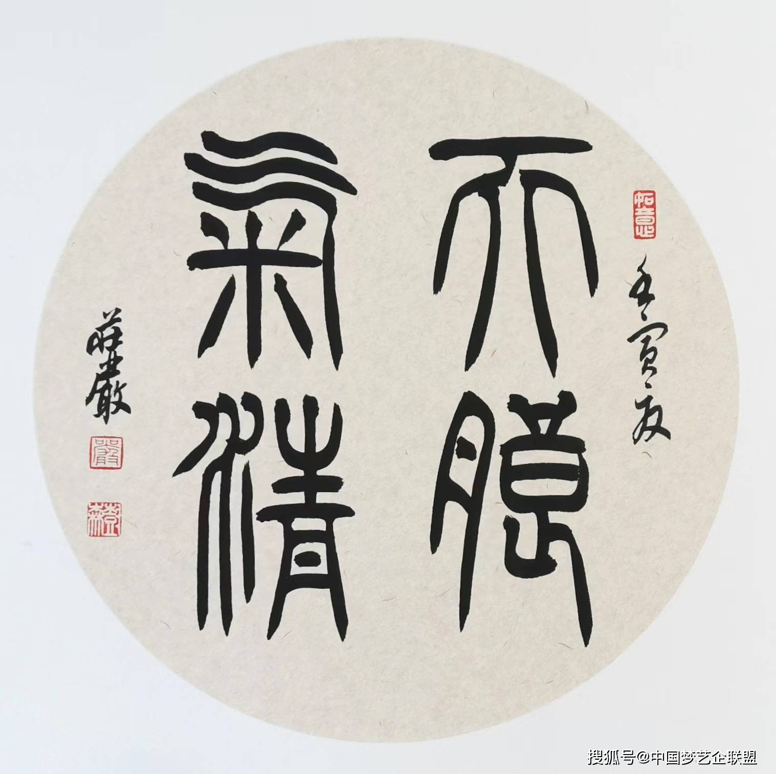 庆祝湖北省京山市书法家协会成立四十周年团扇书法作品交流展——书法