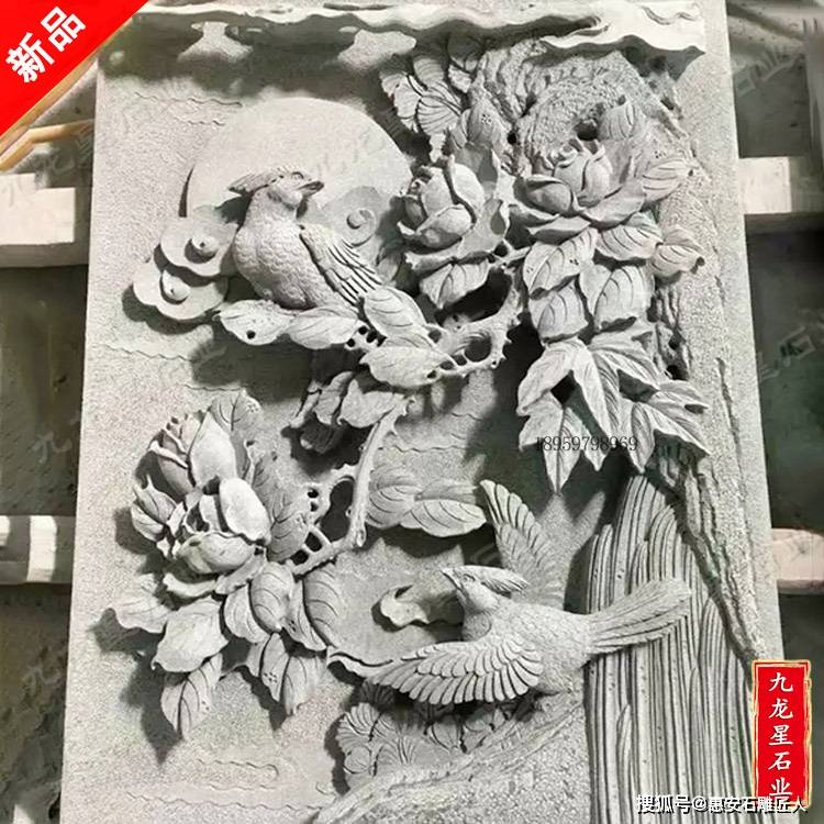 石材浮雕花鸟壁画图片广东宗祠浮雕壁画墙雕刻花鸟