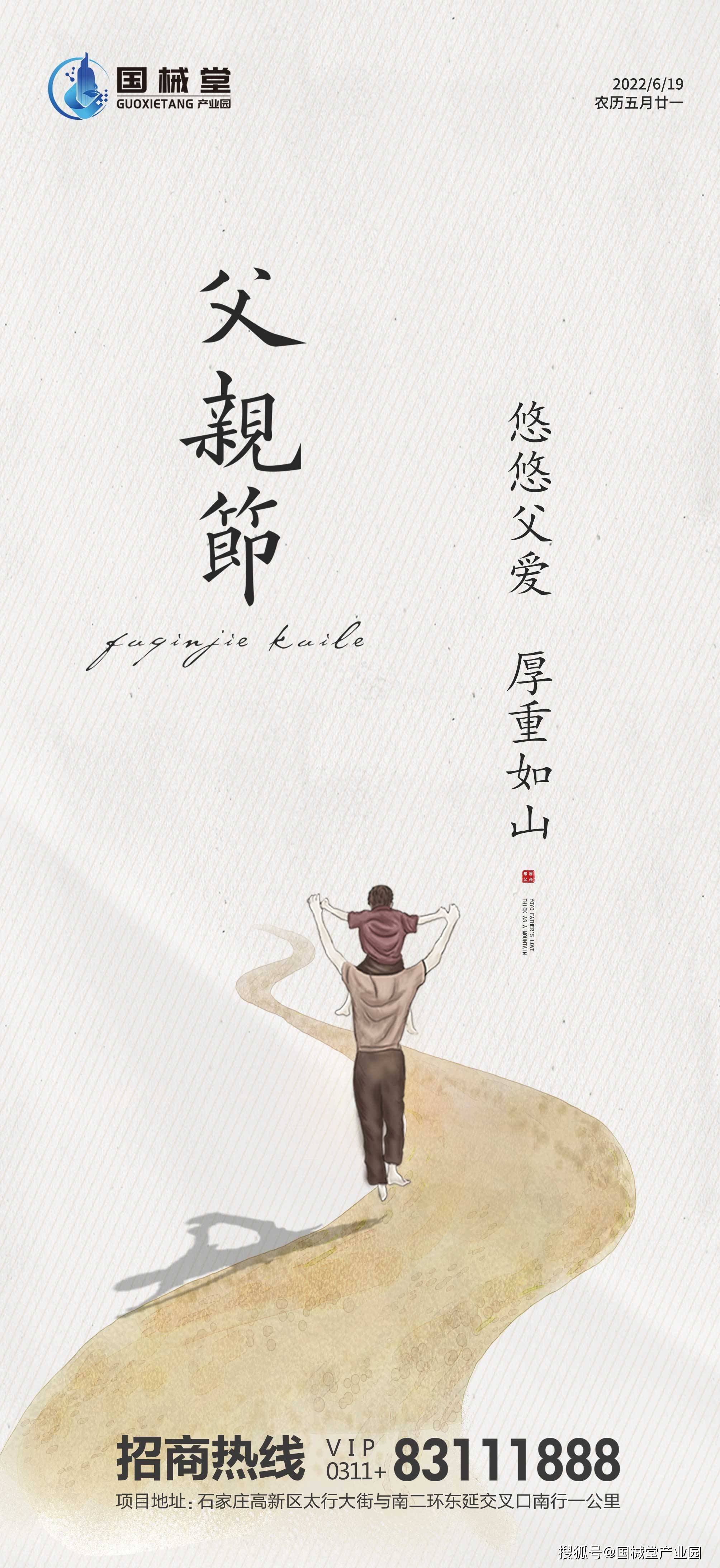 父亲节 ▌悠悠父爱 厚重如山_如山_父爱_悠悠