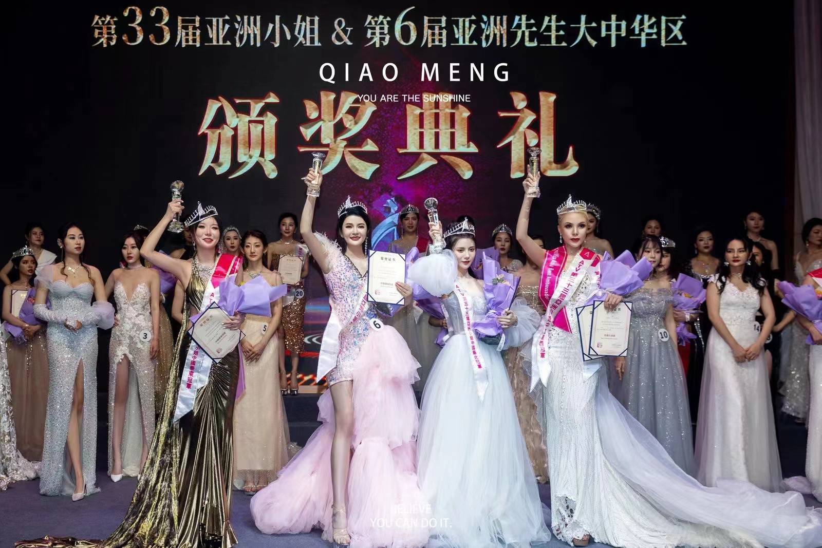 乔萌荣获第33届亚洲小姐大中华总决赛华南冠军 坦言感恩_香港_大赛