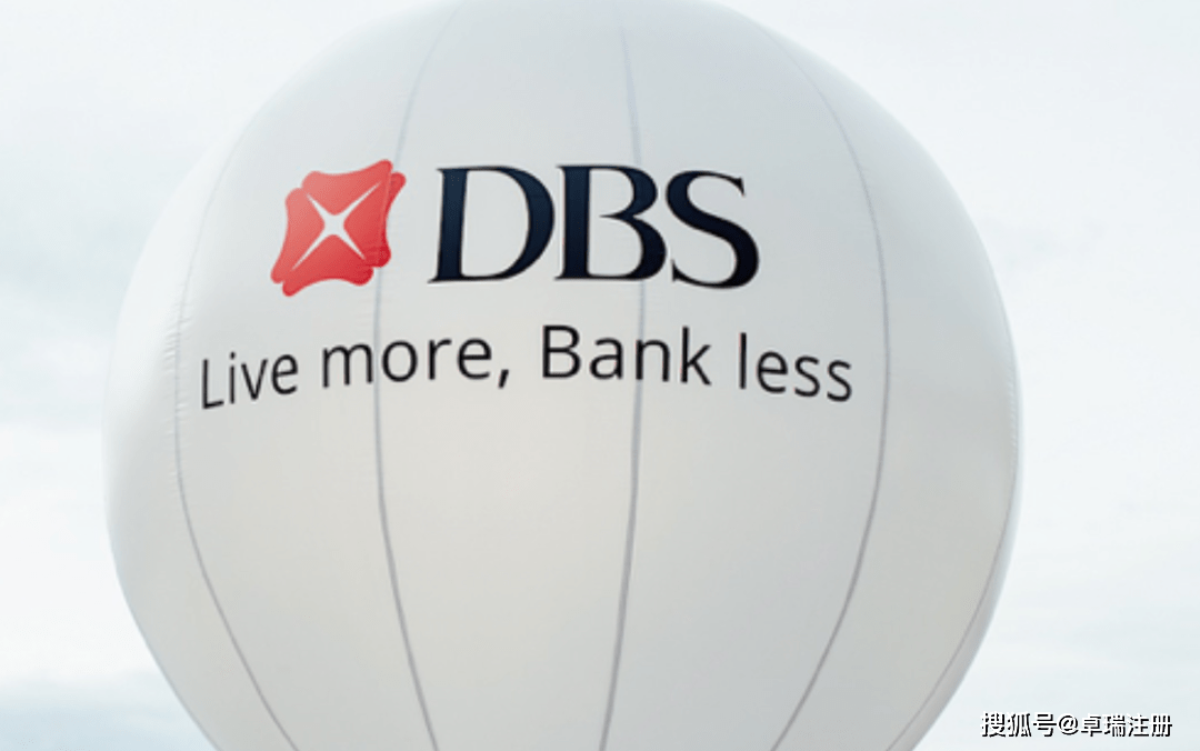 开户指南香港星展银行远程线上开户