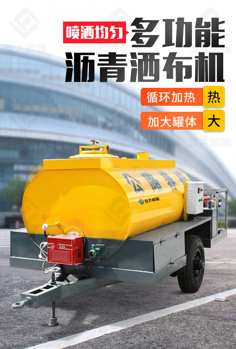 沥青洒布机分为保温拖挂式小型乳化沥青洒布机