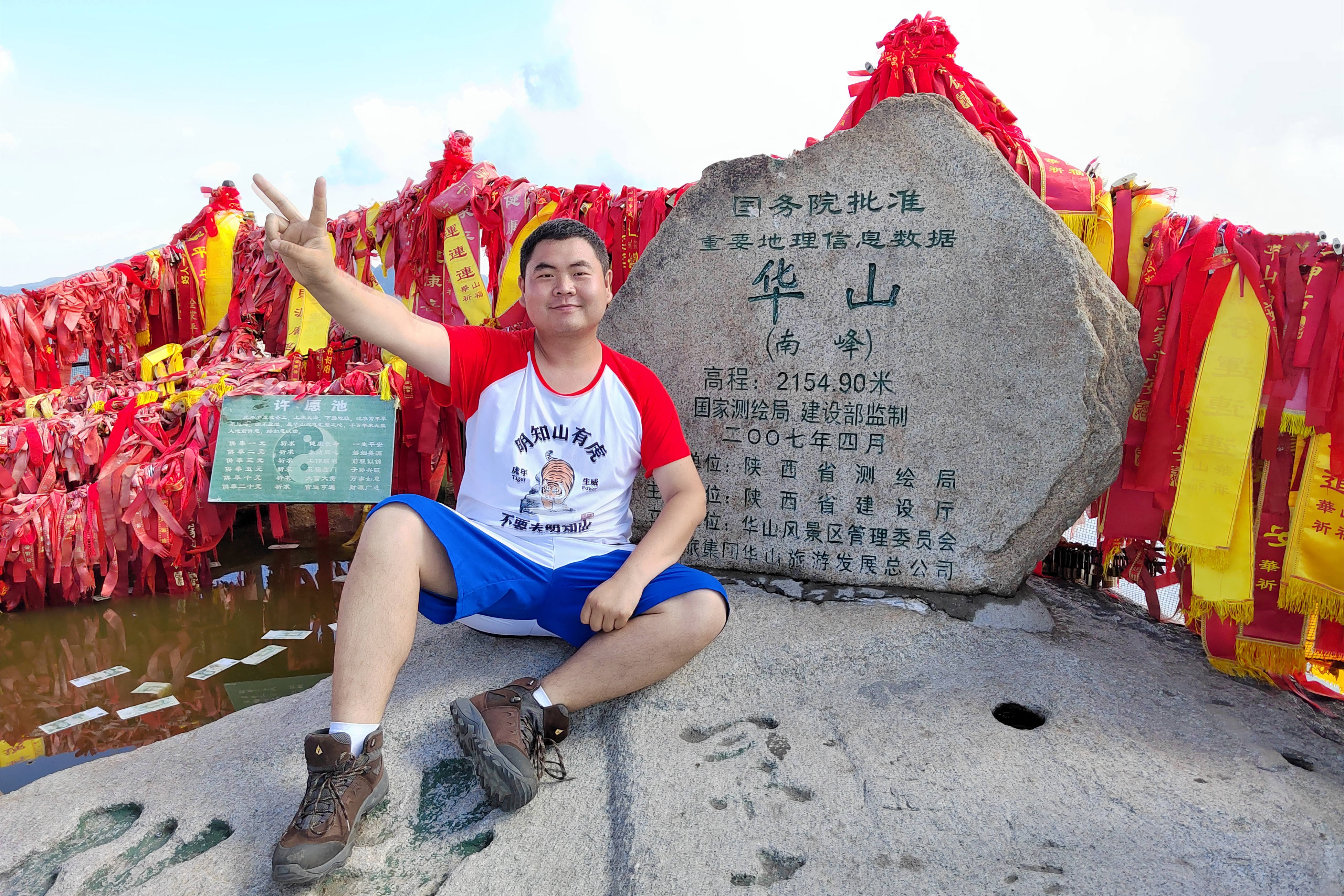 登临华山南峰站在五岳最高峰只有天在上更无山与齐