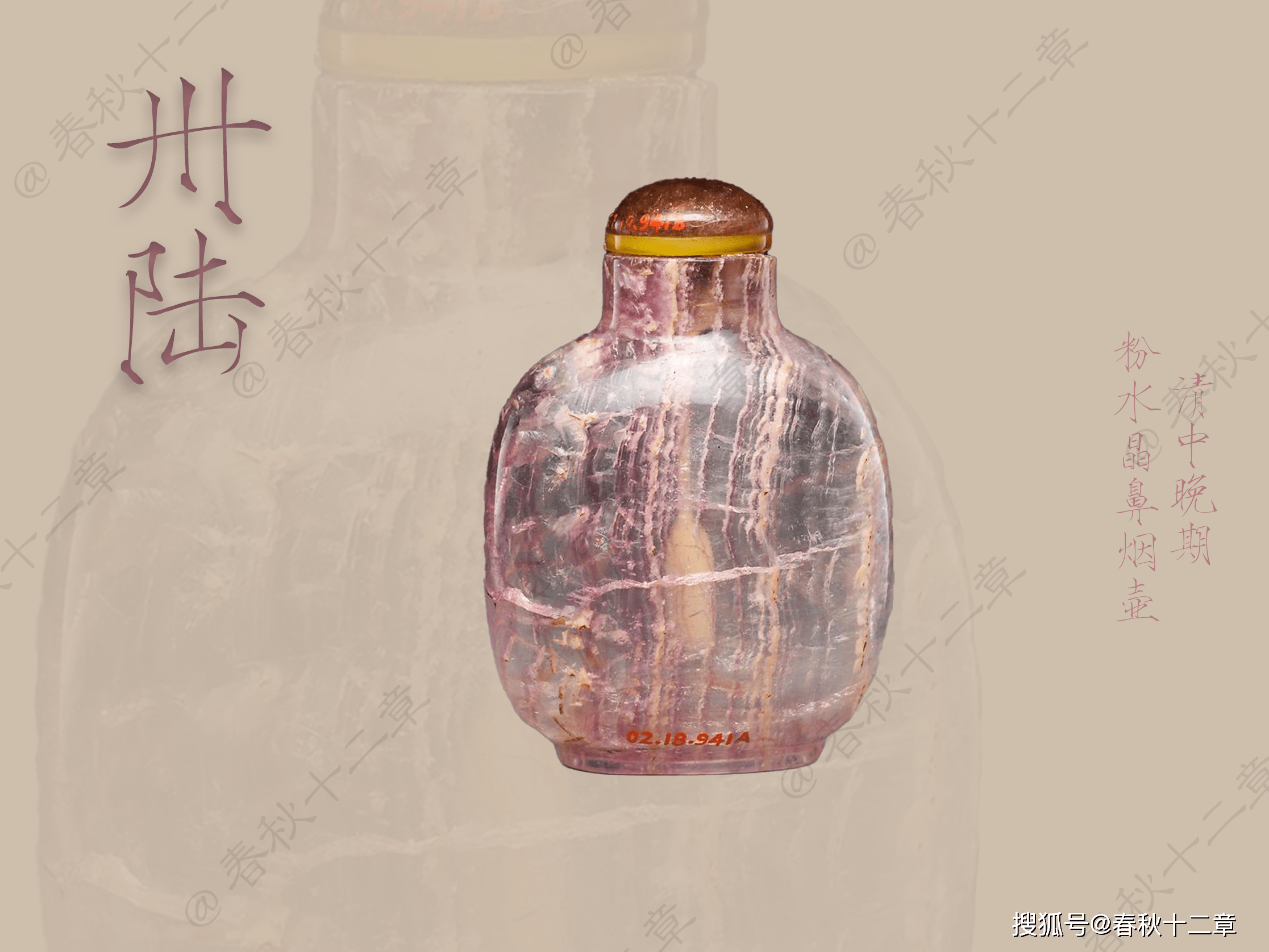 掌上方物——鼻烟壶赏析-搜狐大视野-搜狐新闻