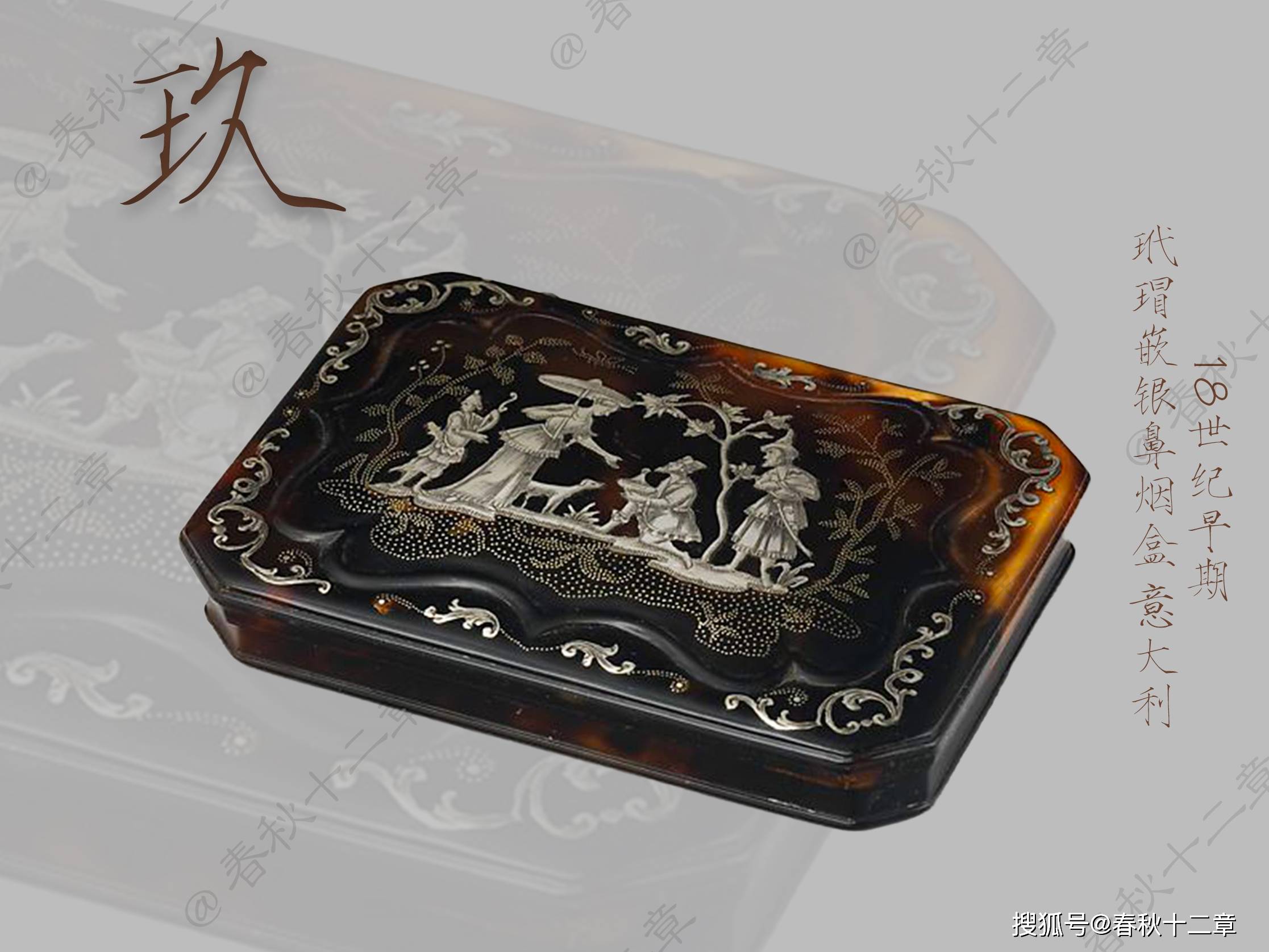 掌上方物——鼻烟壶赏析-搜狐大视野-搜狐新闻