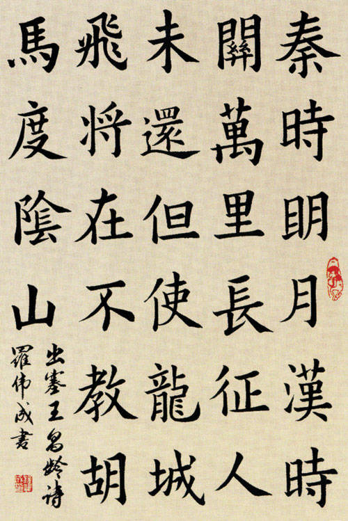 文化和旅游部艺术发展中心软笔书法示范作品-搜狐大视野-搜狐新闻