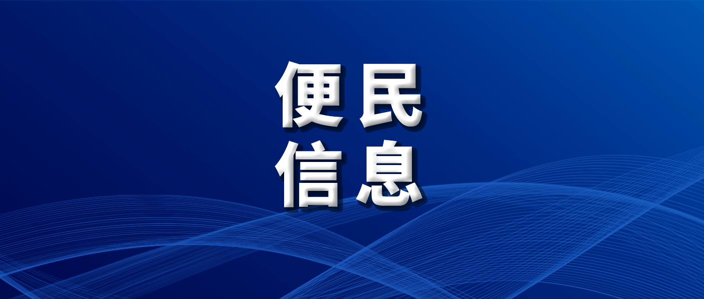 收藏長春便民服務熱線困難求助熱線長春電話號碼大全長春市民求助電話