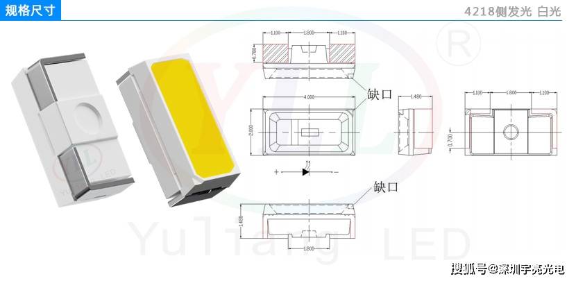 4218侧发光led贴片灯珠参数 暖白光led灯珠规格-搜狐大视野-搜狐新闻