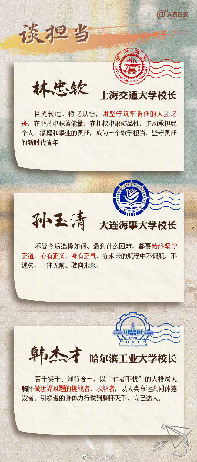 毕业季最后一课!27位大学校长毕业寄语,值得一读-搜狐大视野-搜狐新闻