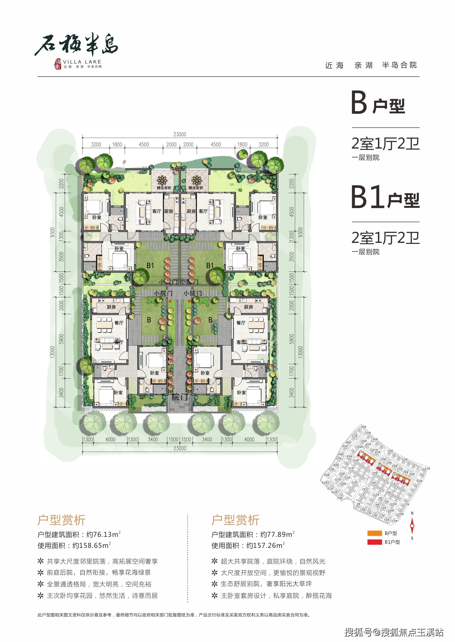 海南石梅半岛地址具体位置售楼中心