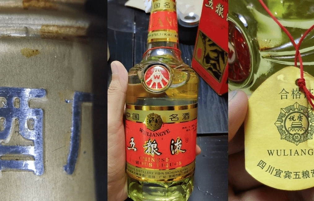 更好地區分這些假大牌酒和貼牌酒,這裡給大家分享一個買酒