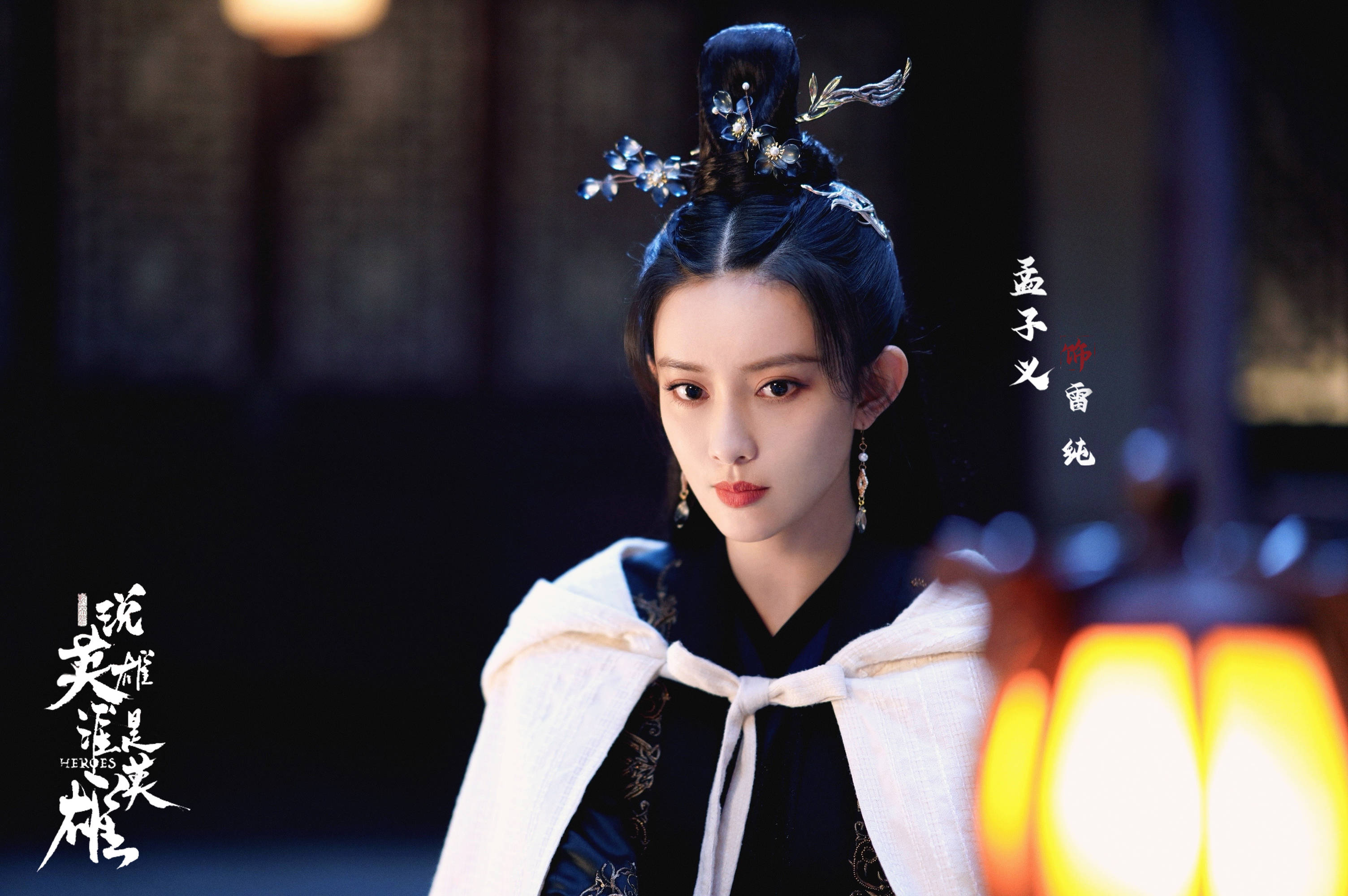 孟子义说英雄谁是英雄昨晚收官不负深情令观众泪崩