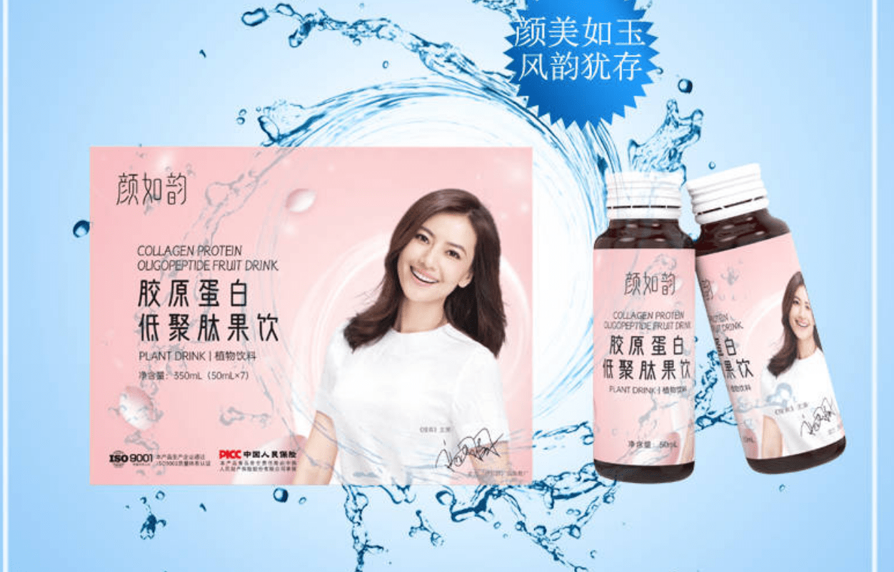 "颜如韵"运营方因虚假宣传产品功效被市监局罚款88万元_福建省_经营