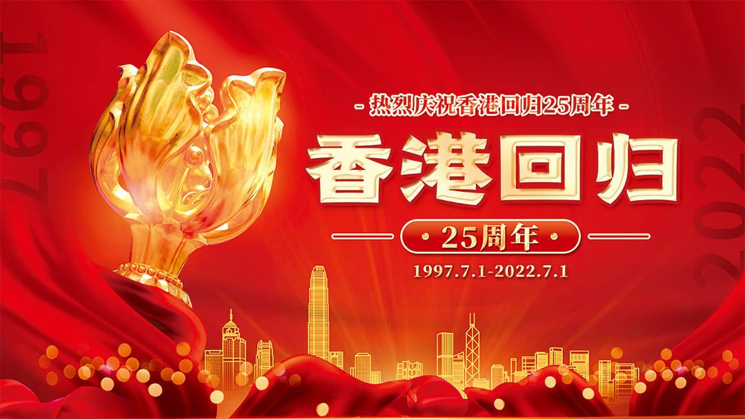 星期五 农历六月初三 香港回归25周年1,国铁集团:铁路暑运今日开始