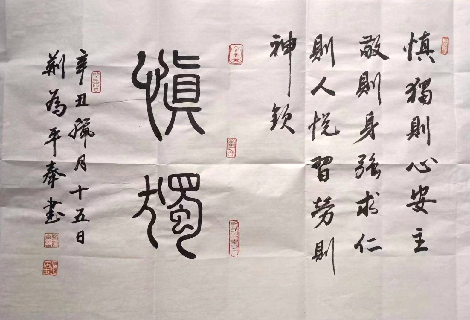 书画艺术家荆为平作品欣赏_书法_篆刻_北京