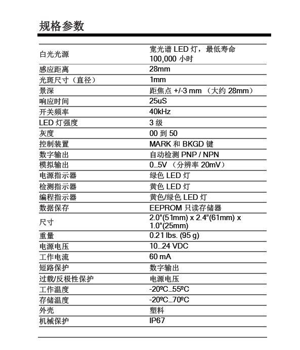 tk18y5d色标传感器tztk18y5d