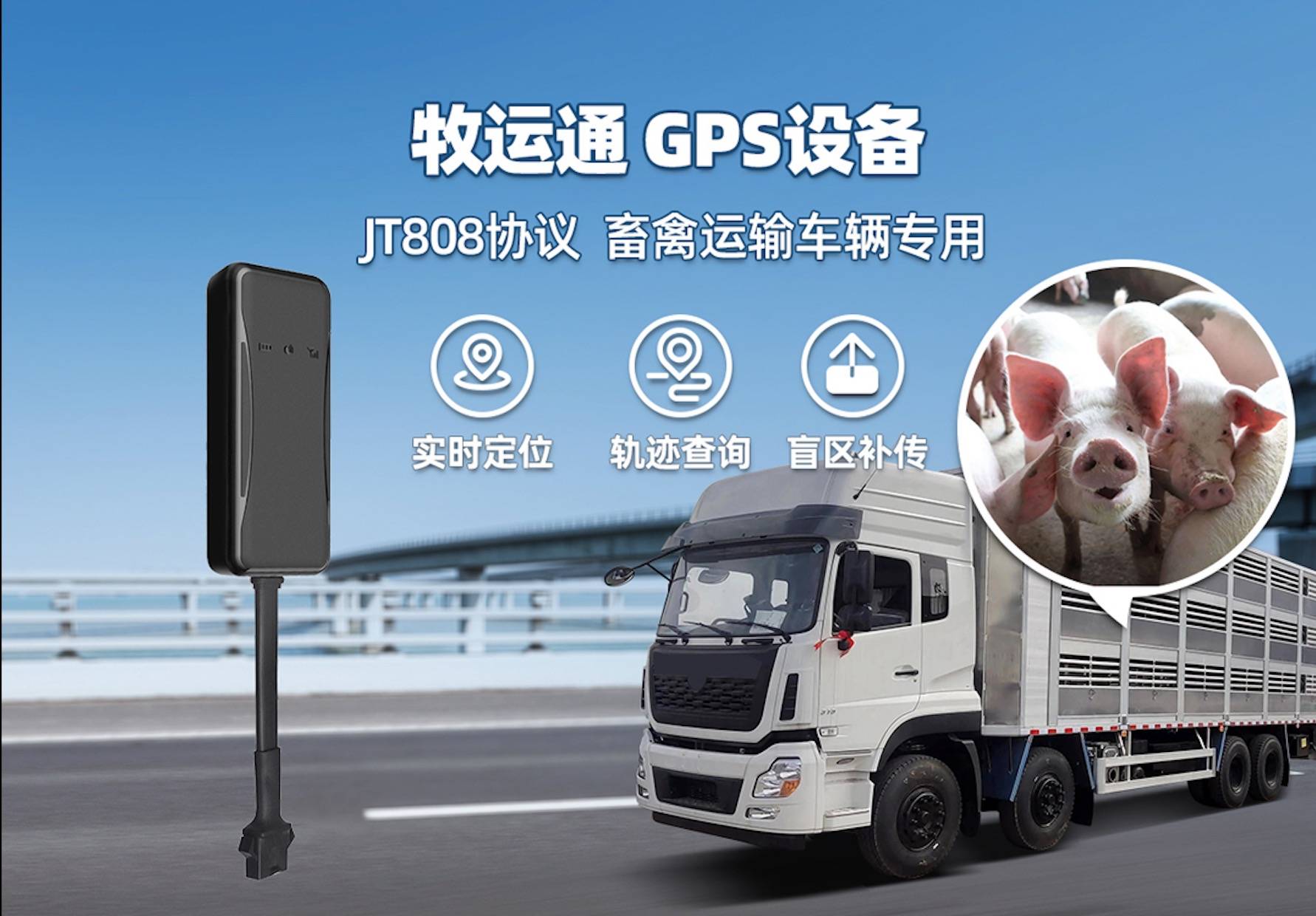 牧运通在物流行业的最新进展