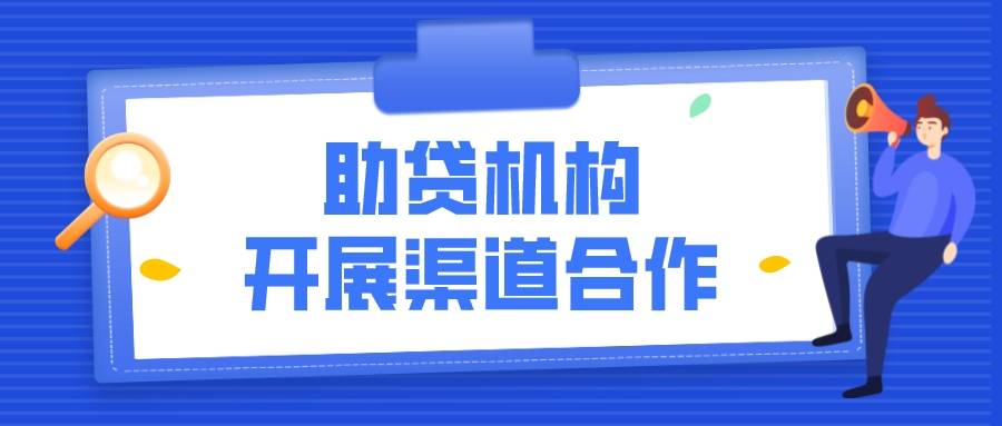 在傳統獲客方式逐漸弱化的背景下,我們認為,擁有客戶資源的渠道合夥人