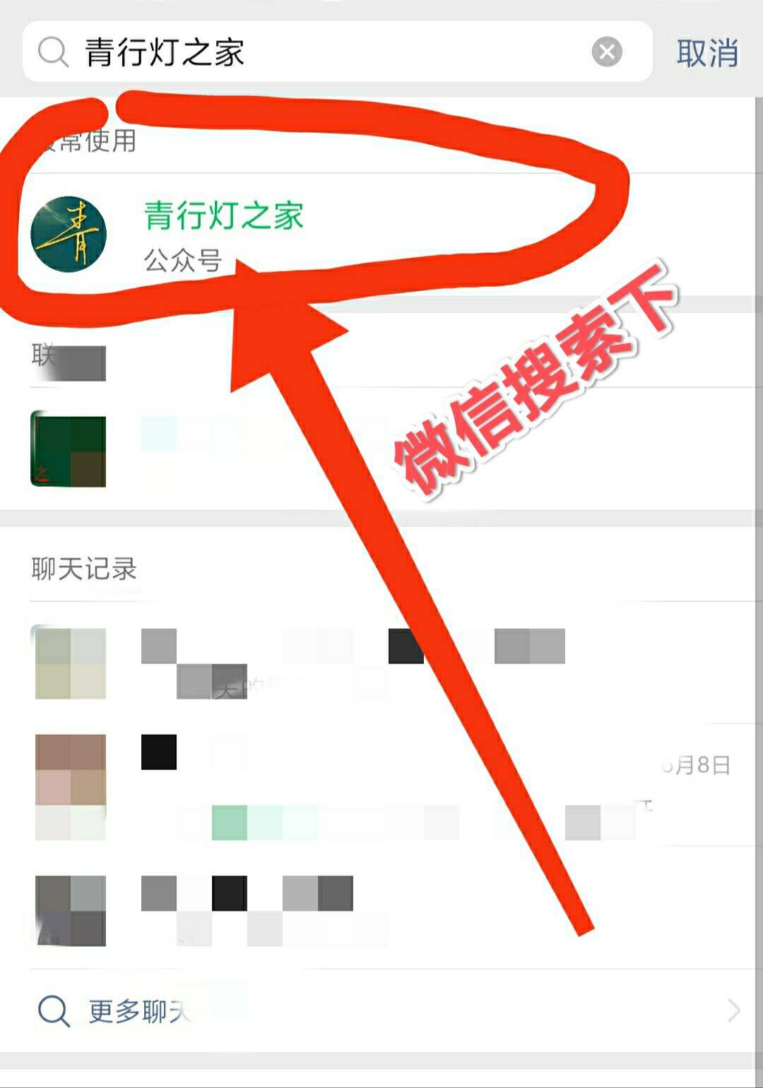青行灯之家微信公众号网课用的好考试轻松过复习效率高 青行灯之家微信公众号网课用的好考试轻松过复习效率高