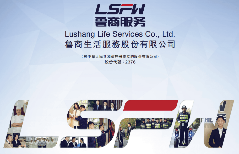 鲁商服务上市首日破发,跌超25%,关联公司贡献超九成营收_物业_山东省