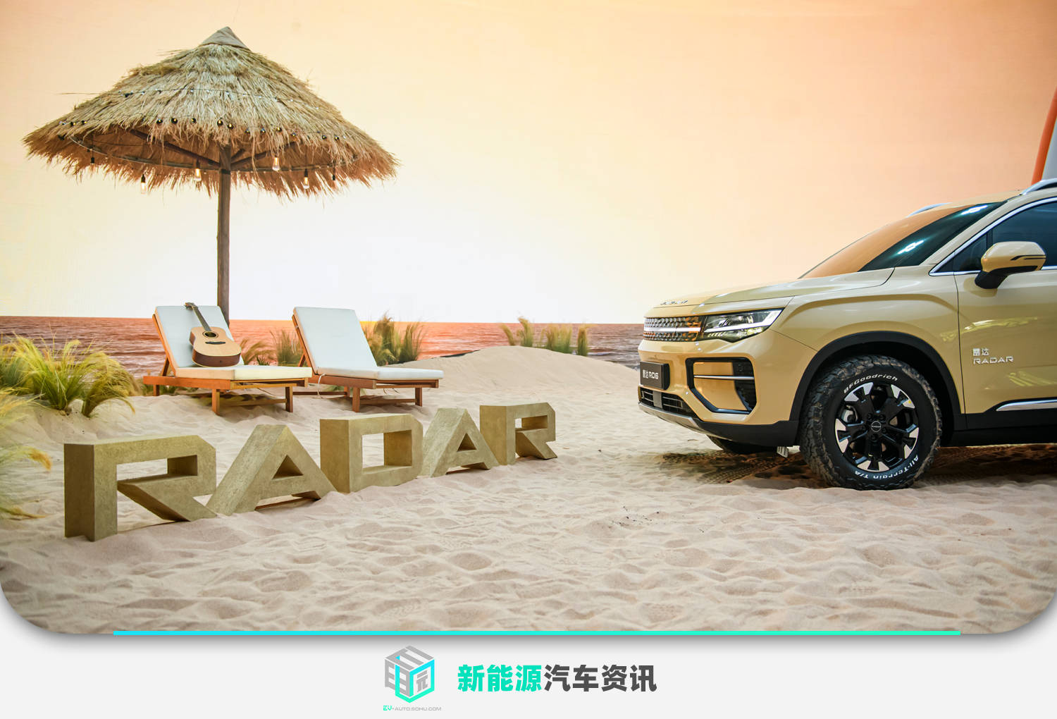 RADAR聲納國際品牌正式宣布正式發布 第一款純電動車捷達三季度掛牌上市
