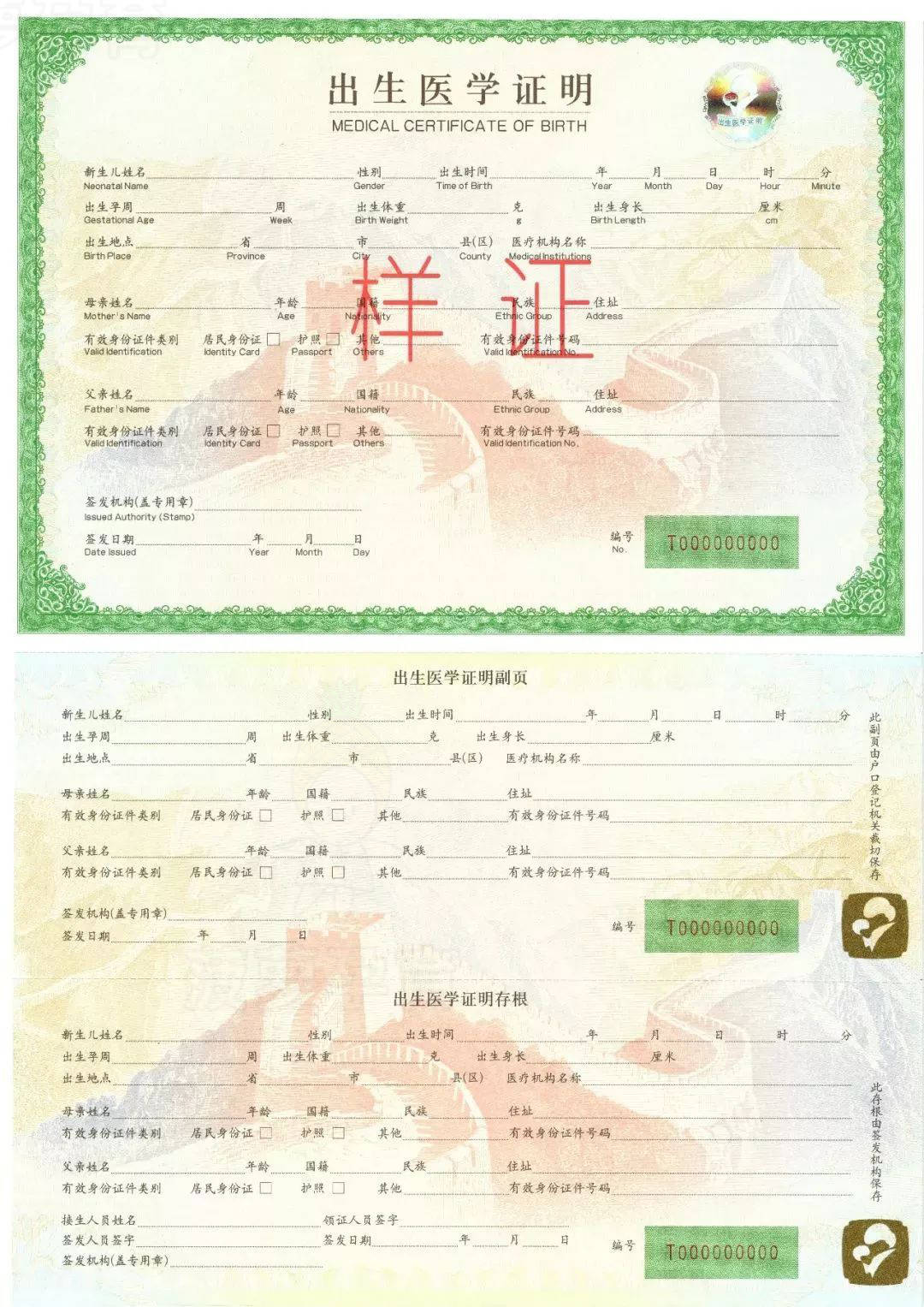2005年出生的身份证图片