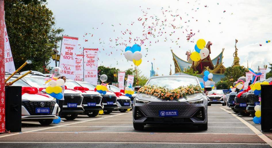 1 6月销量突破110万辆 万人交车致敬长安汽车160周年