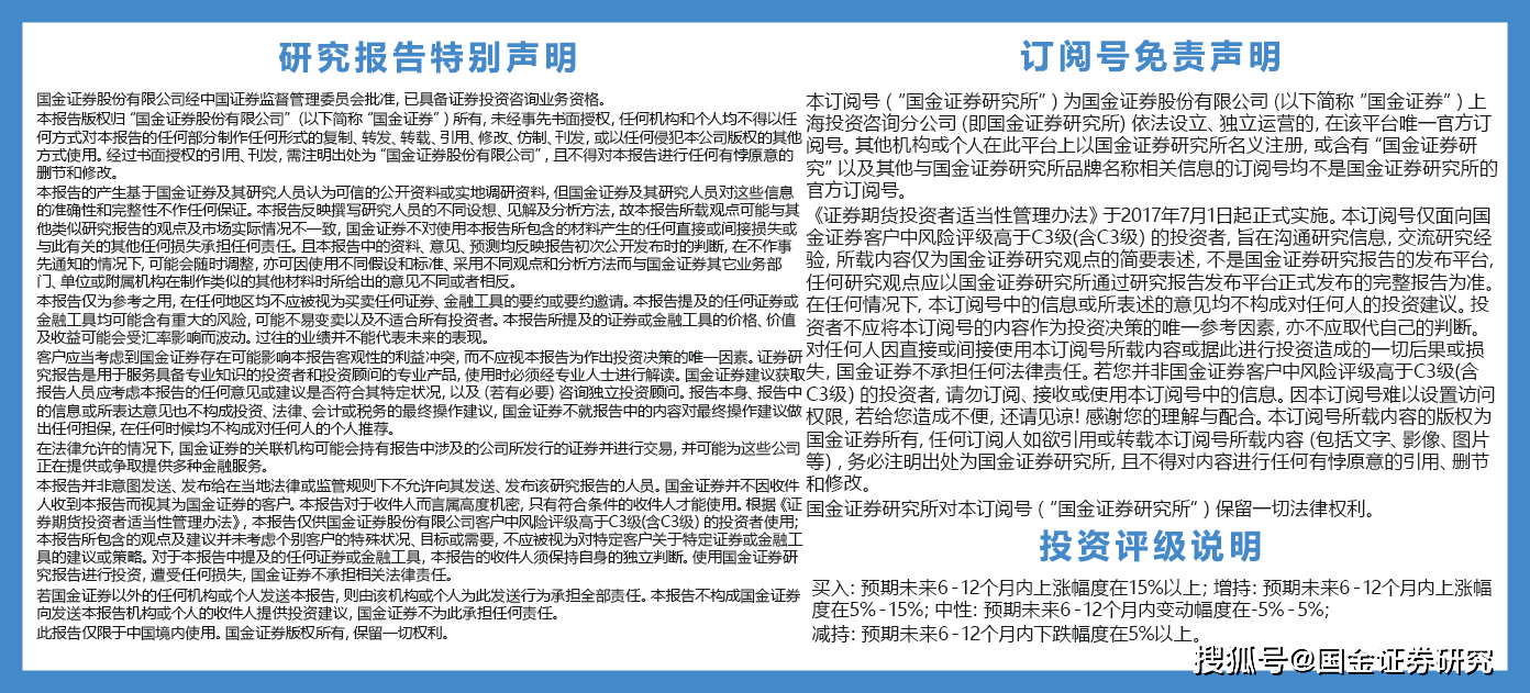 原创             【国金医药】药明康德中报点评：2022H1业绩高增长，6月上海运营持续恢复