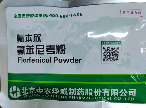 1)防继发感染:氟苯尼考,强力霉素,泰妙菌素,泰万菌素,林可霉素,磺胺间