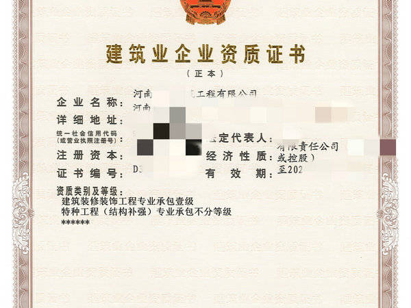 河南省内装修装饰二资质升级装修装饰一级资质澄