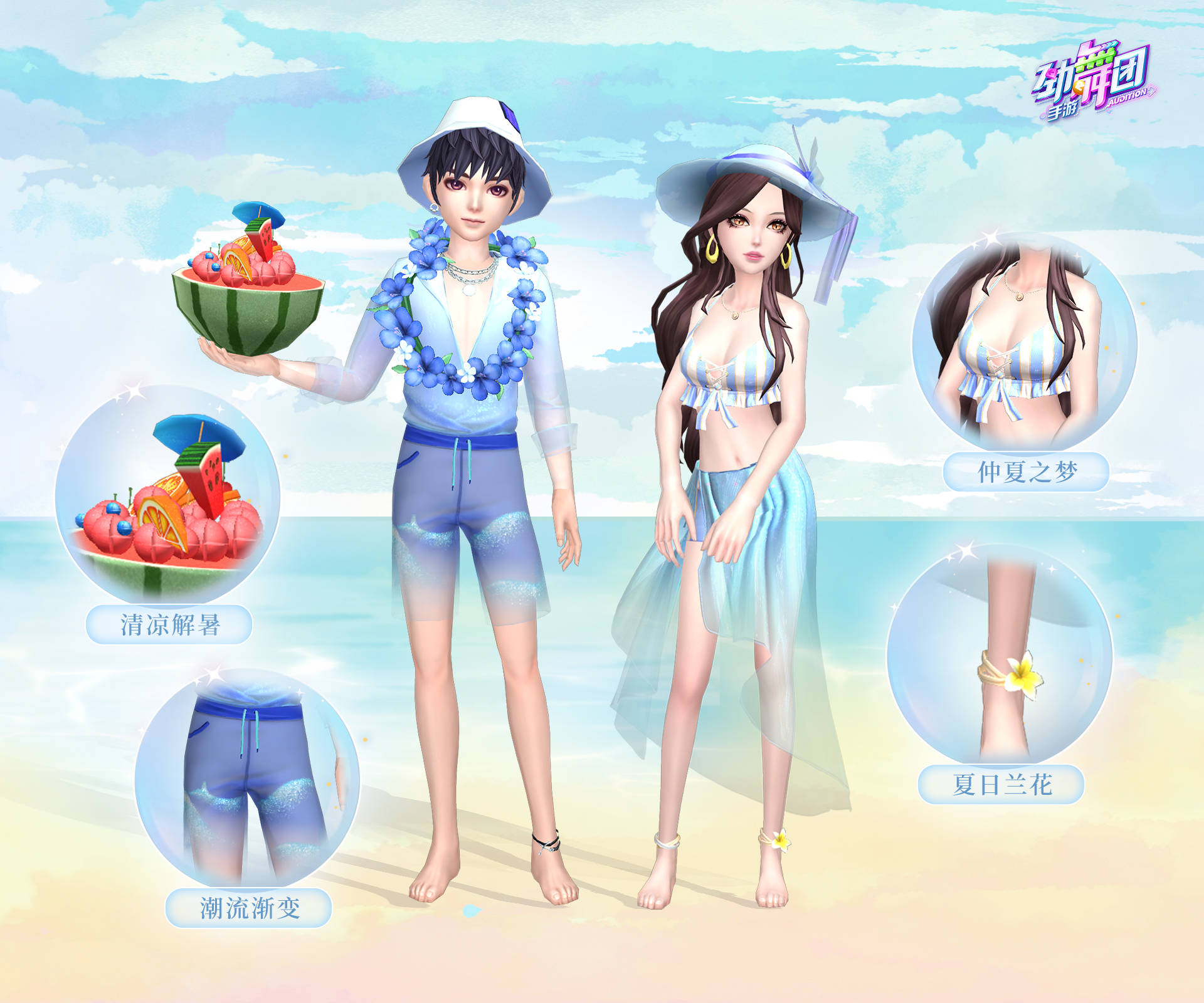 夏日限定心动劲舞团手游新时装甜蜜暴击