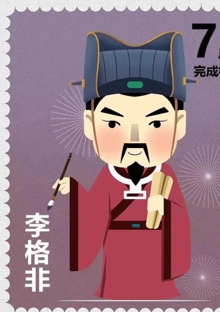 李格非(生卒年不详),字文叔,济南人,北宋文学家.