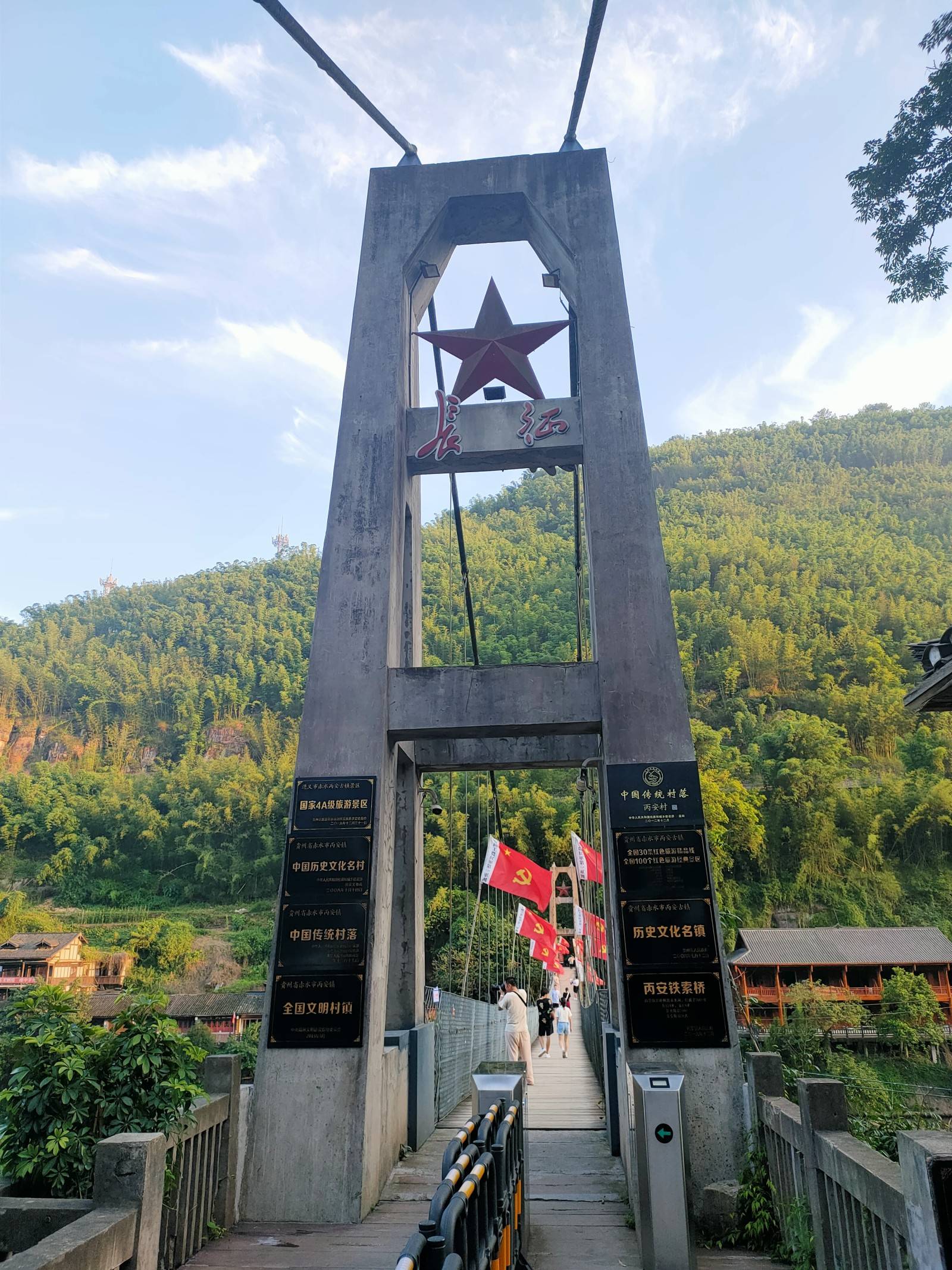 重走四渡赤水长征路,踏寻先辈足迹,感悟长征精神,激励我们未来在不懈