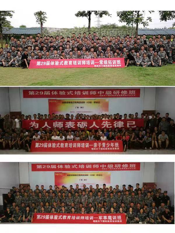 拓展训练教练 团建活动策划方案ppt#-搜狐大视野-搜狐新闻