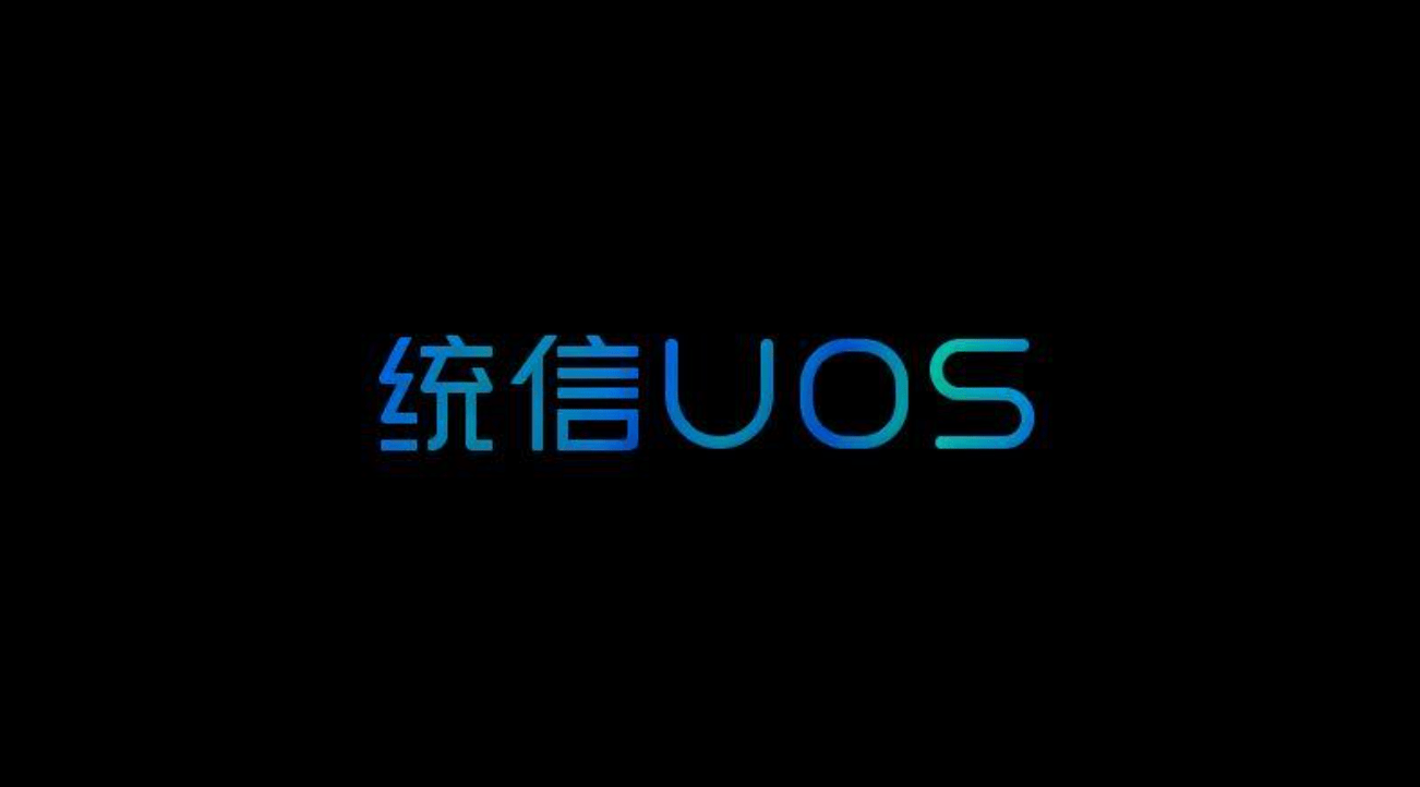 统信UOS如何突破应用生态瓶颈？_搜狐网