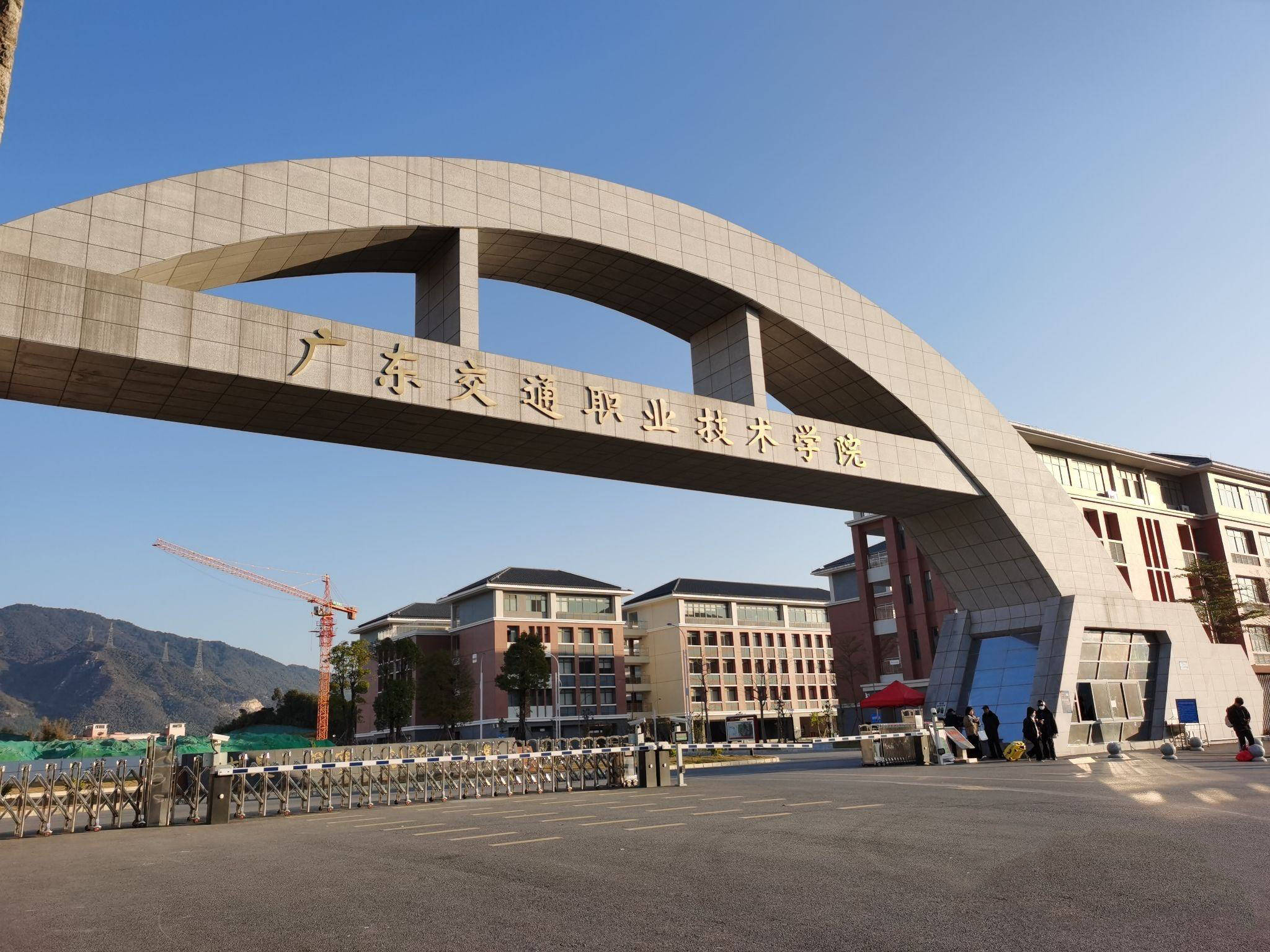 广东交通职业技术学院是一所省教育厅主管,行业特色鲜明,工科为主的