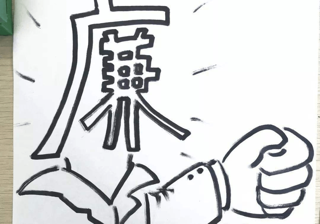 做好"参谋员""监督员""护林员"助力建设清廉阳泉_市委党校_教育_廉政